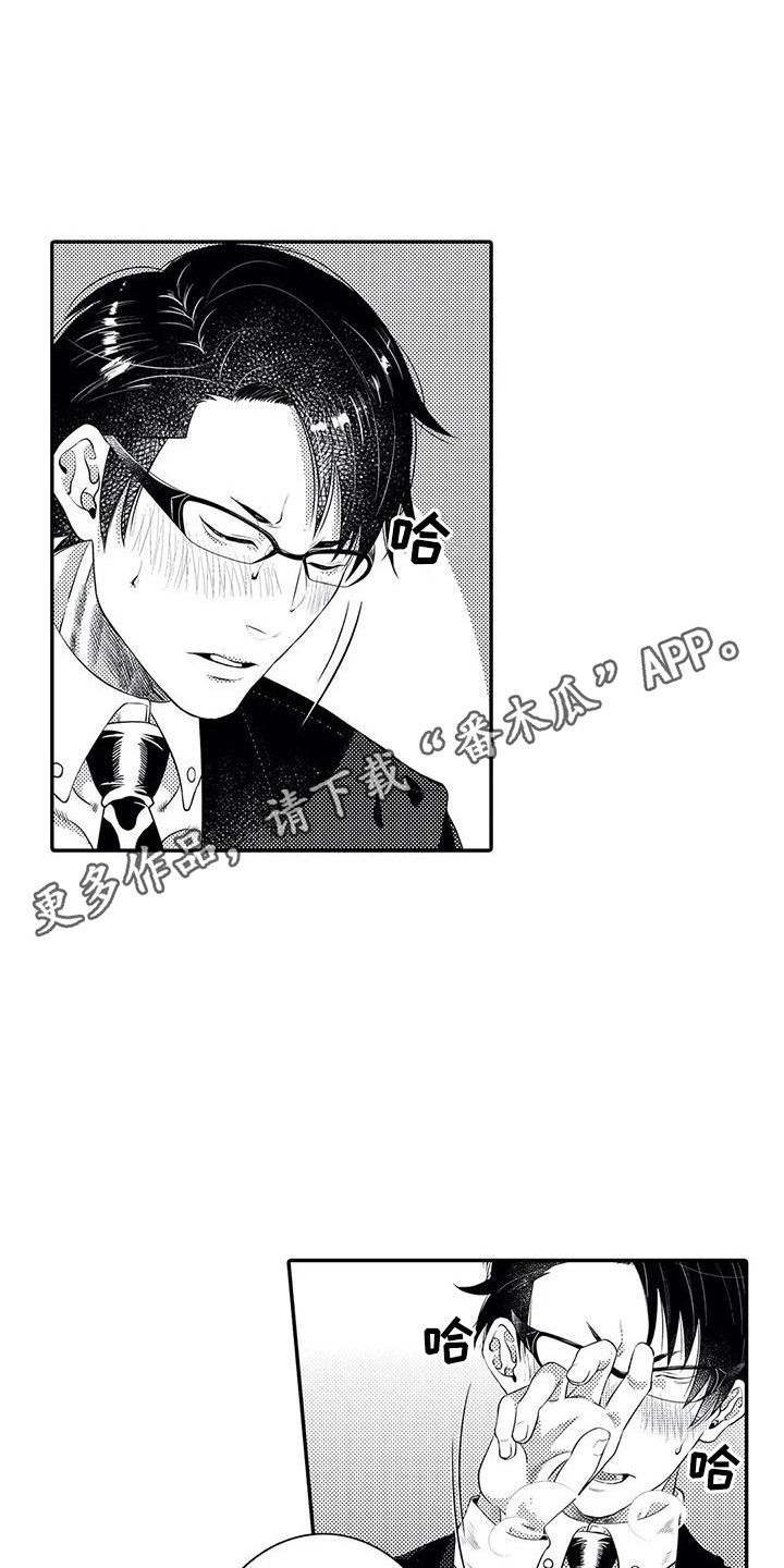 第20章：真心话9
