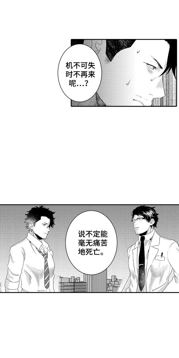 第4章：实验体8