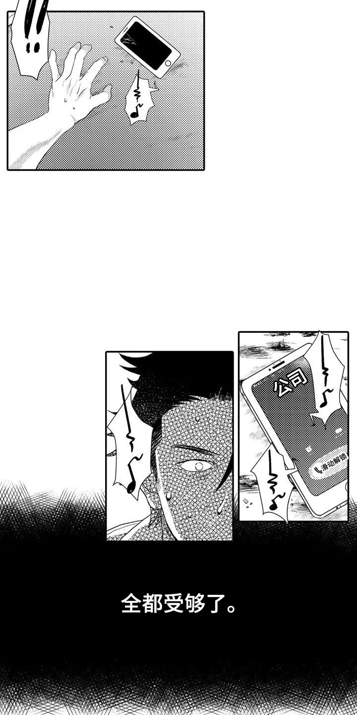 第2章：寻死3