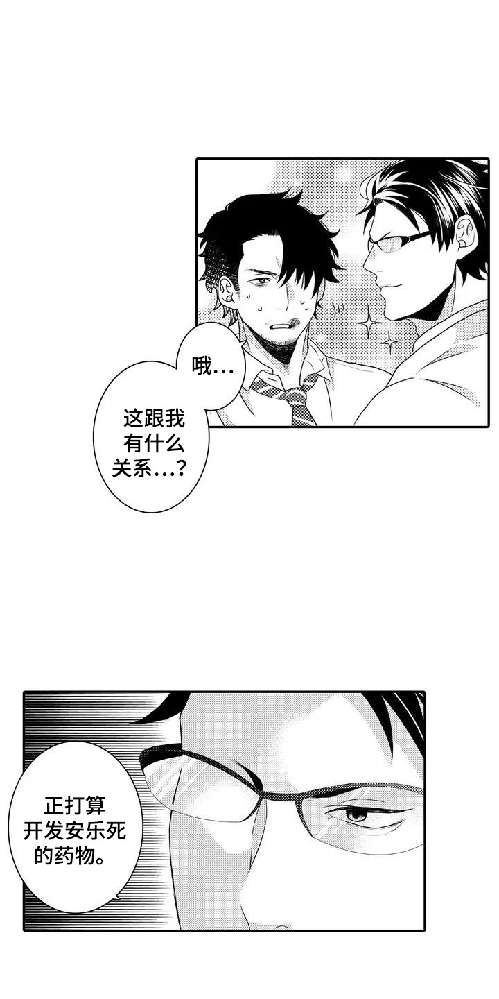 第3章：药物研究5