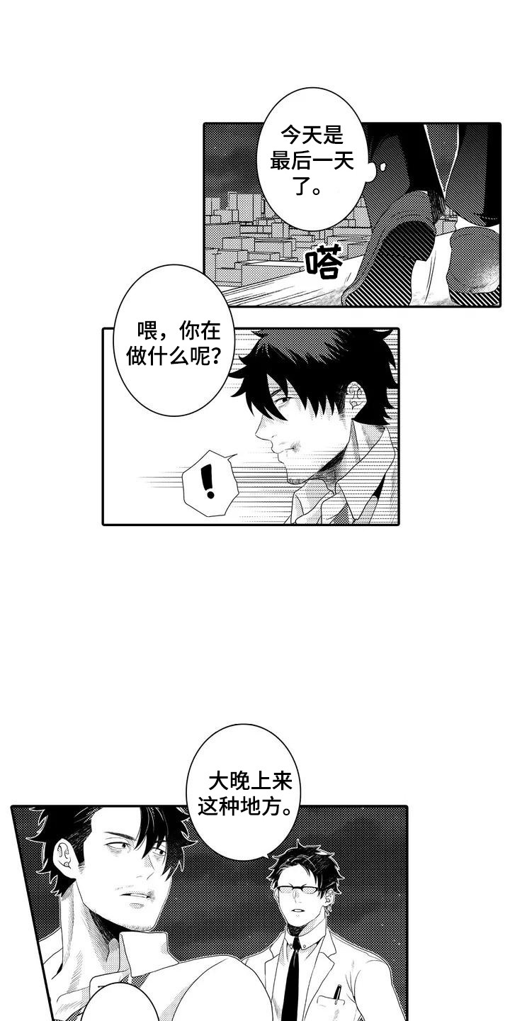 第2章：寻死6