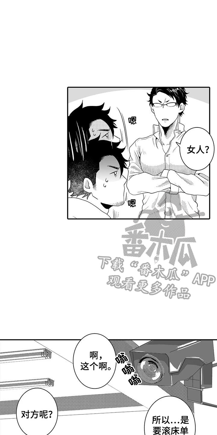 第5章：采访7