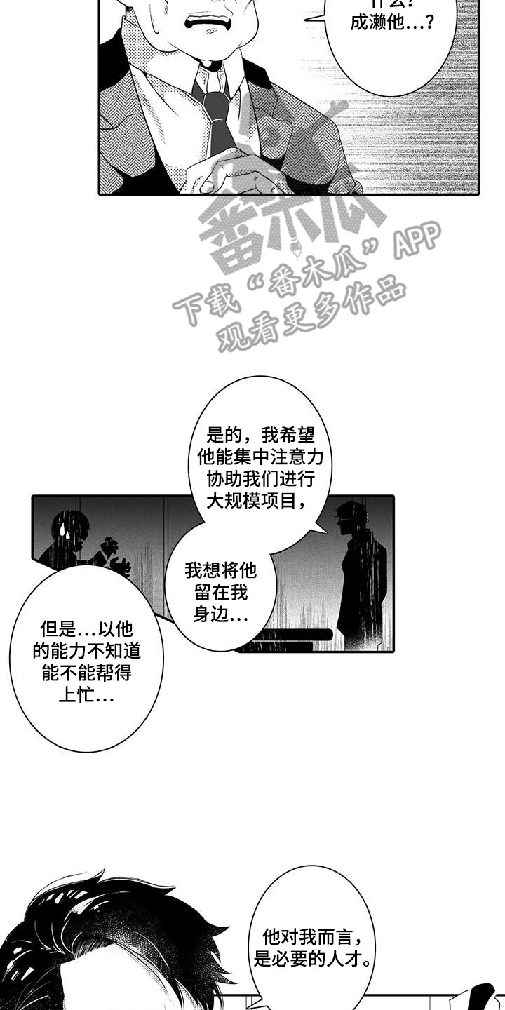 第9章：责骂16