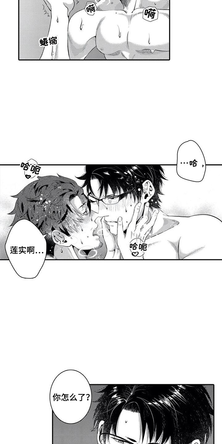 第14章：到此为止8