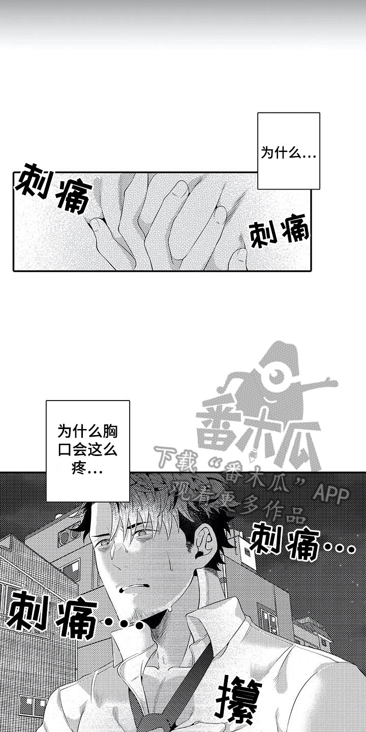 第15章：心痛16