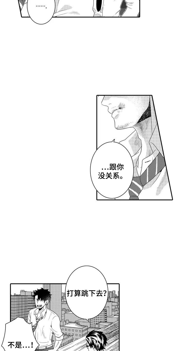 第2章：寻死7