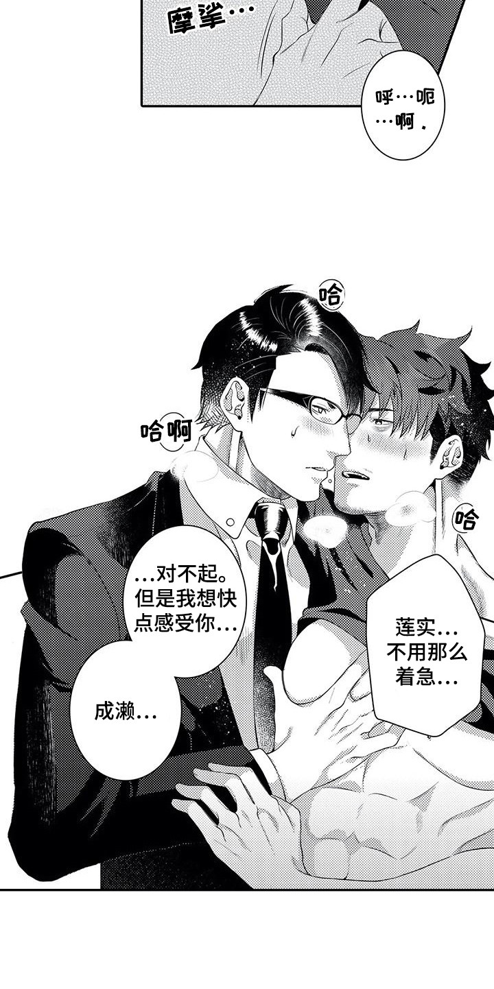 第21章：自愿的14