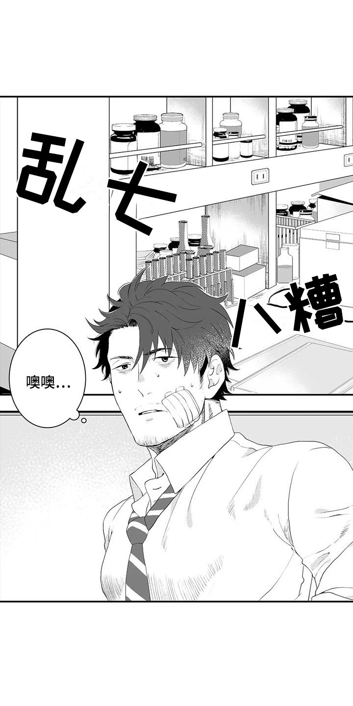 第4章：实验体10