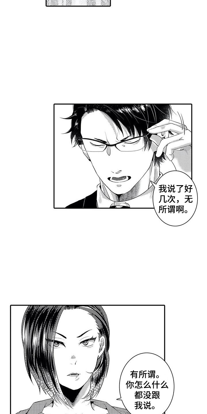 第15章：心痛7