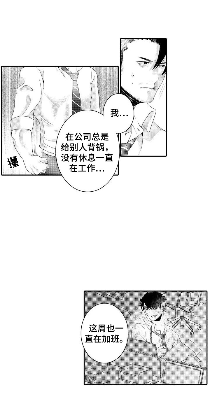 第2章：寻死12