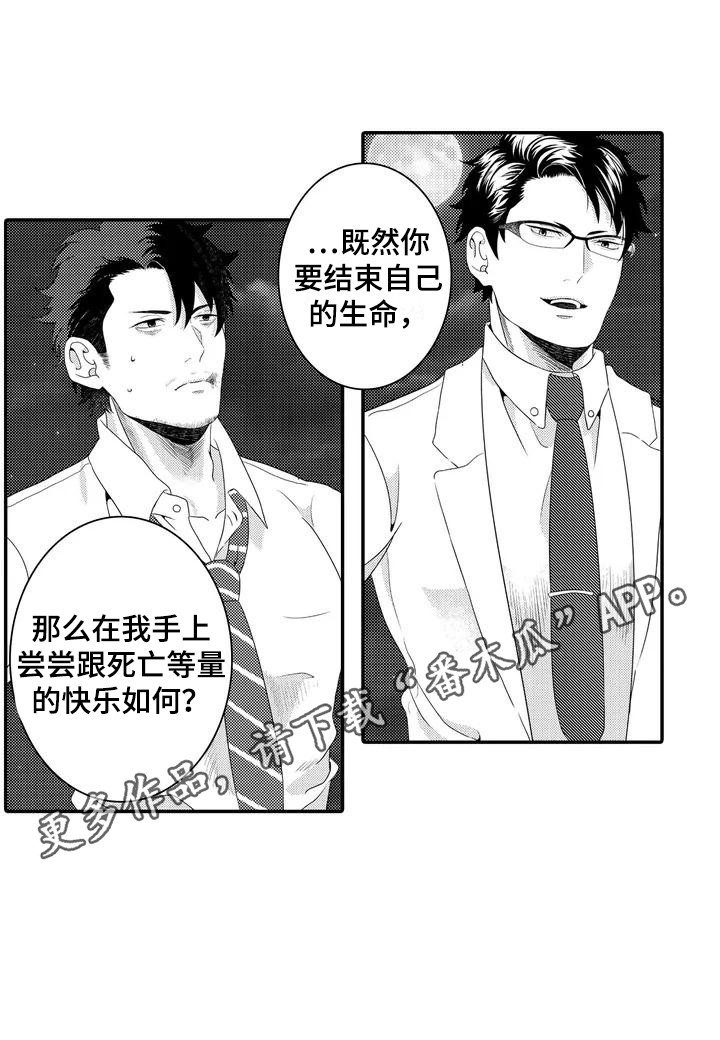 第4章：实验体9