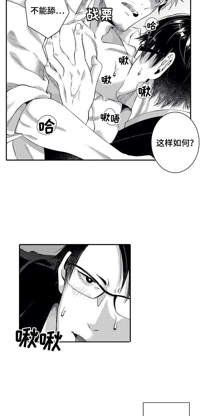 第14章：到此为止5