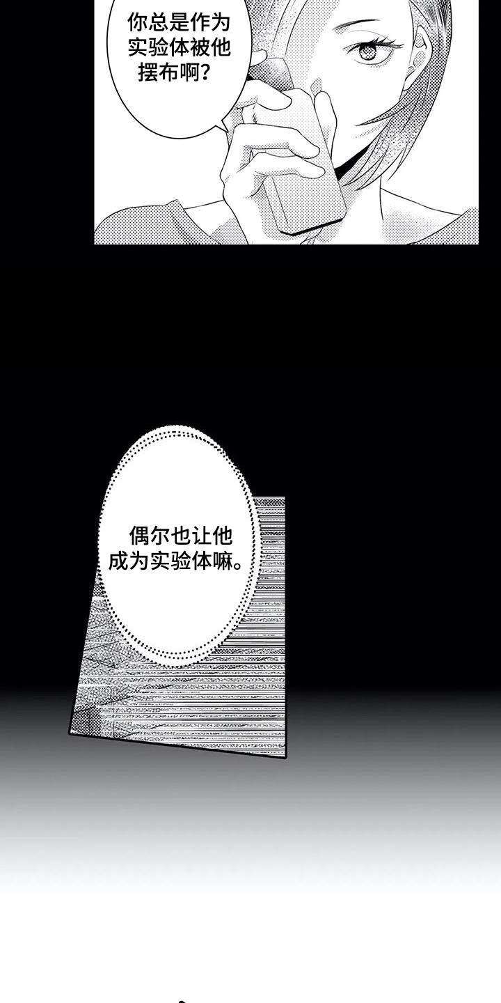 第19章：掺了东西17