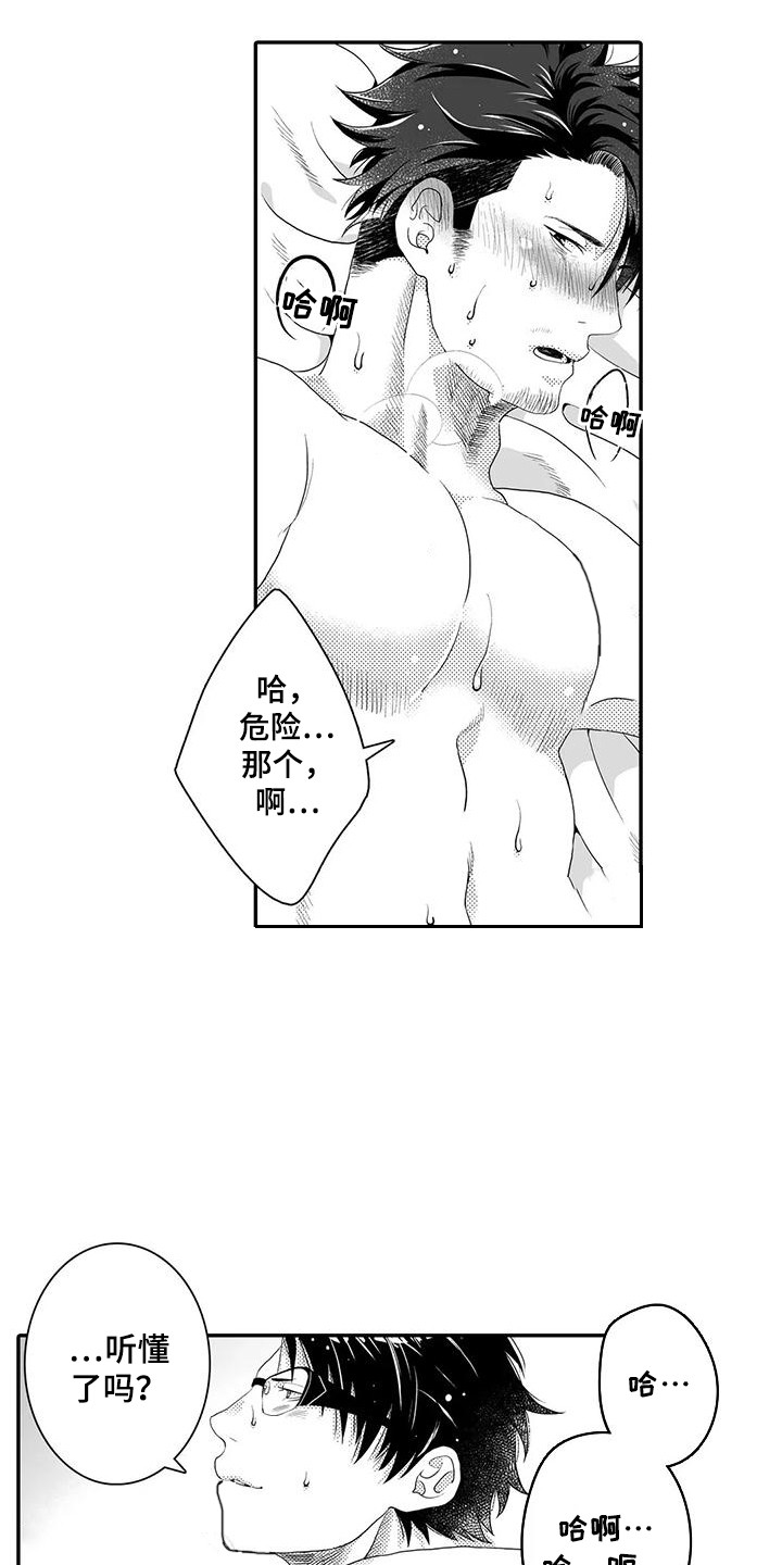第6章：收集数据15
