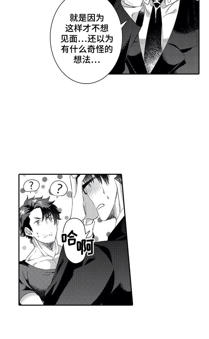 第20章：真心话10