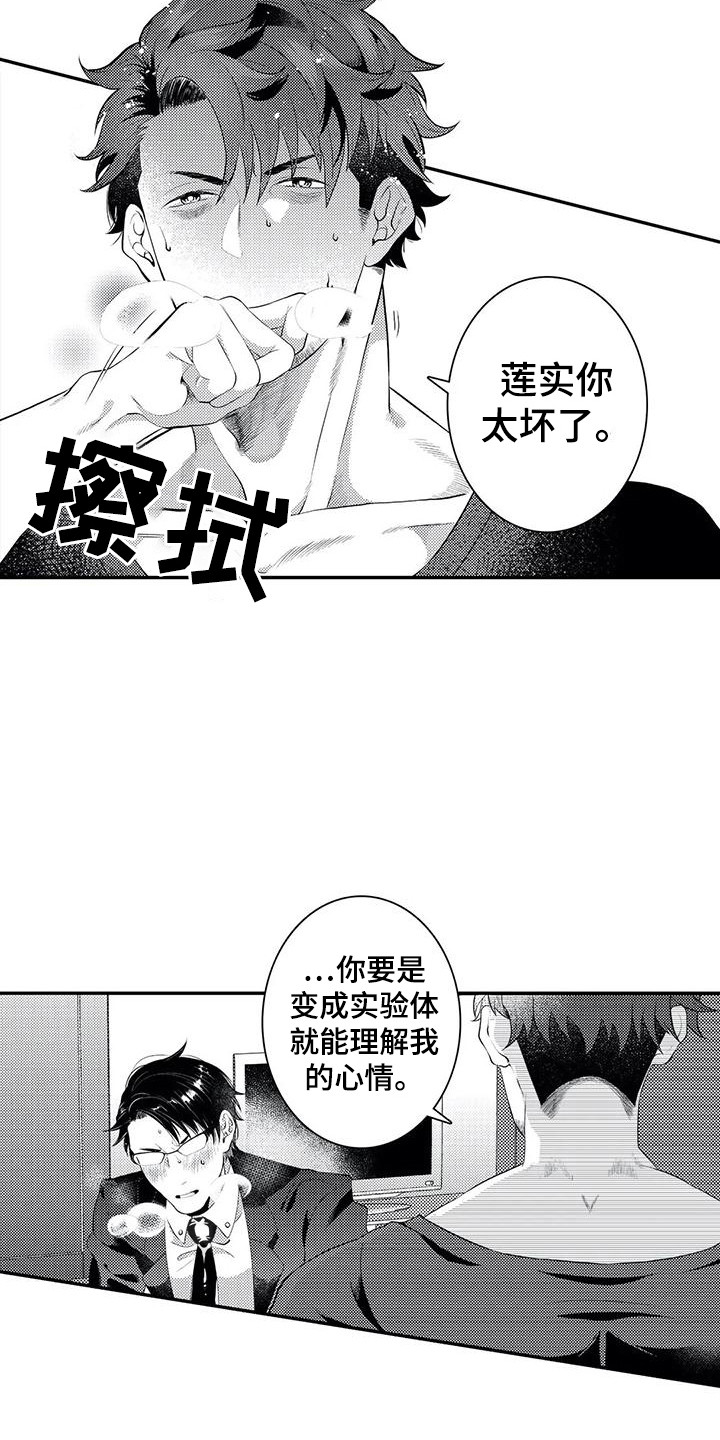 第20章：真心话5