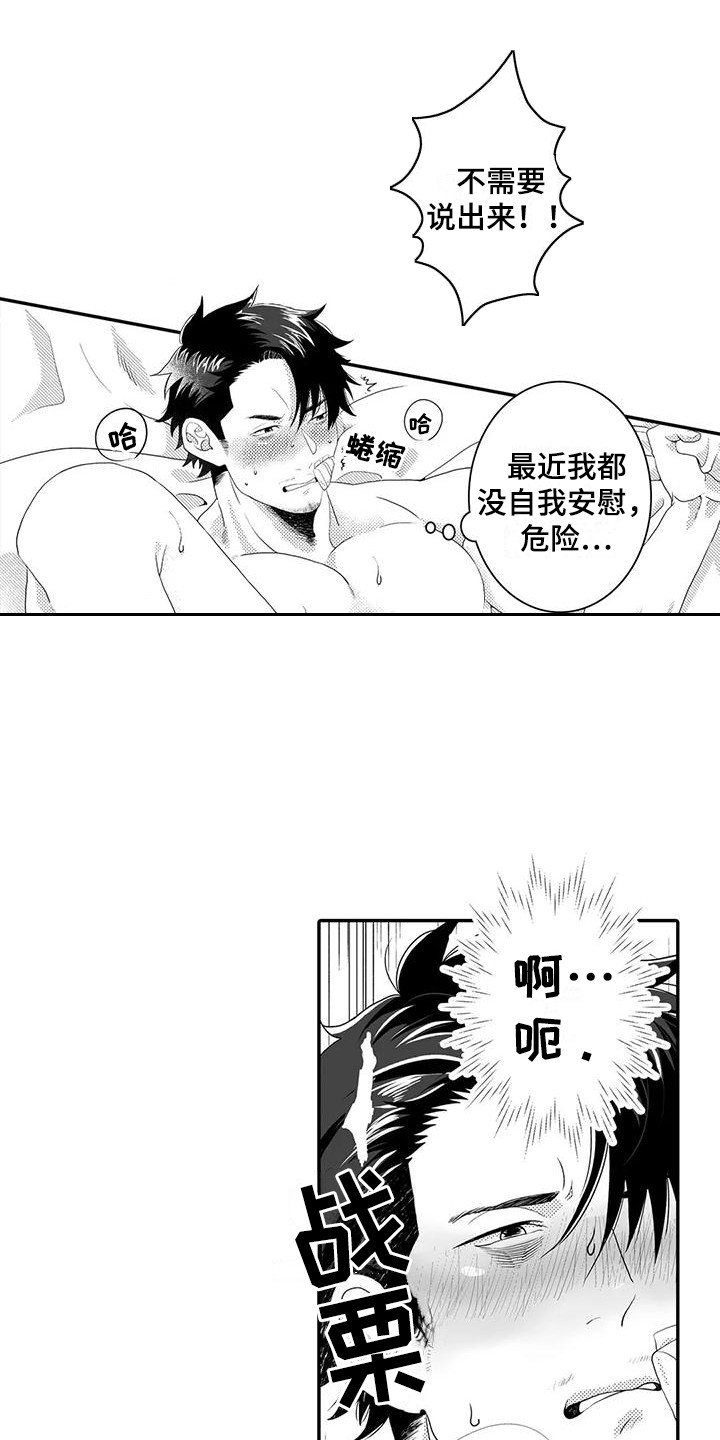 第6章：收集数据11