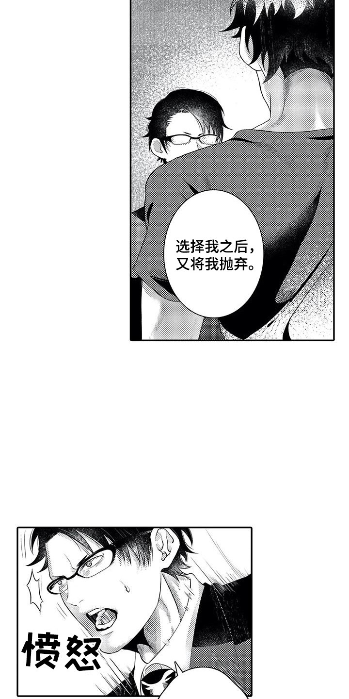 第19章：掺了东西9