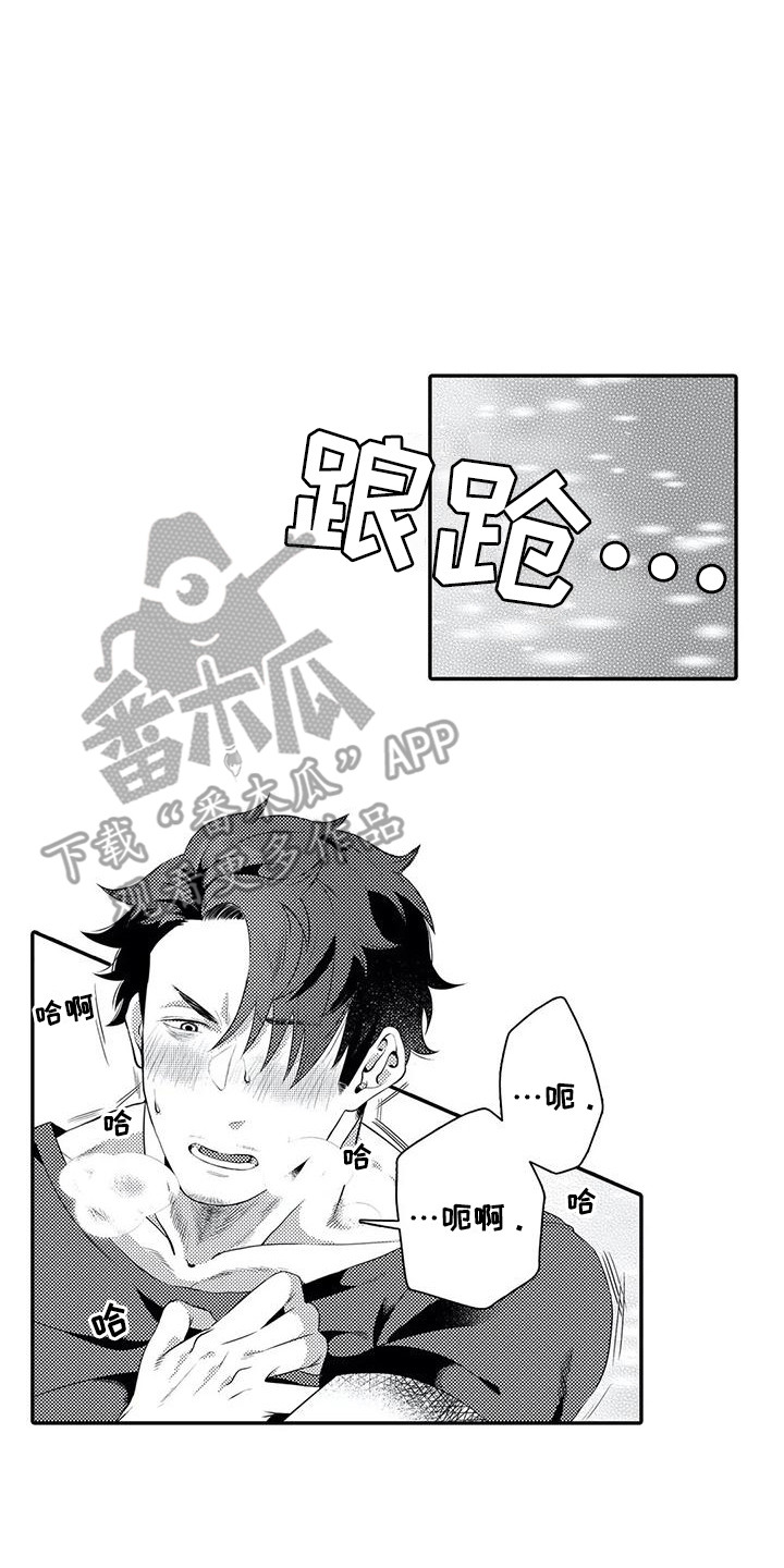 第20章：真心话15