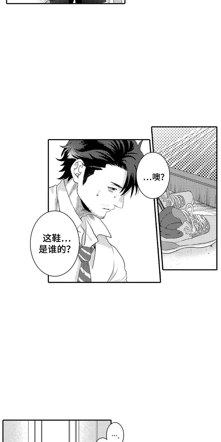 第1章：糟糕的一天9