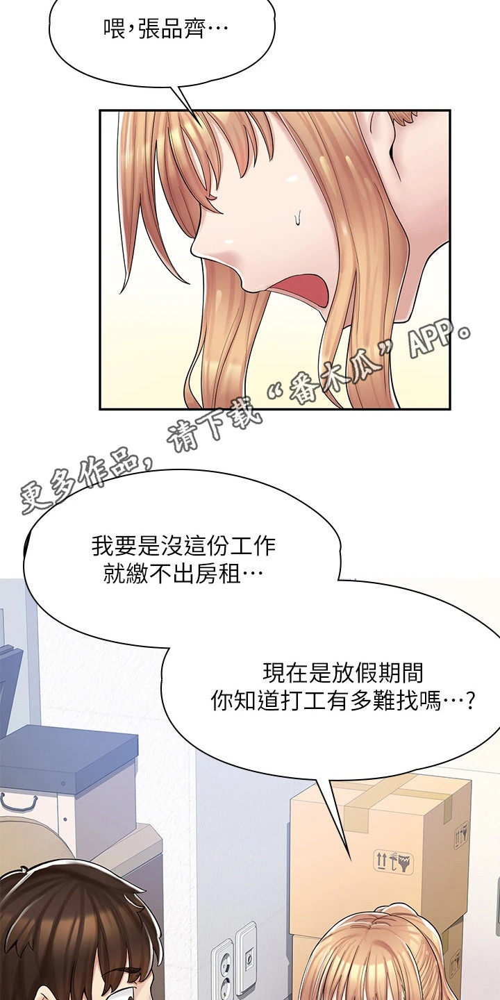 第5章：把柄4