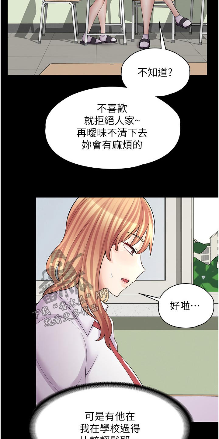 第27章：打架11