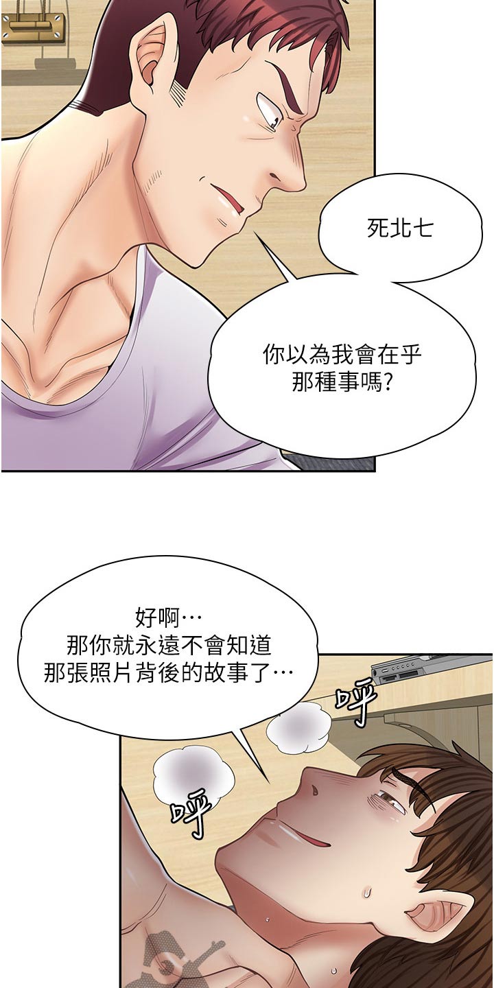第29章：打人19