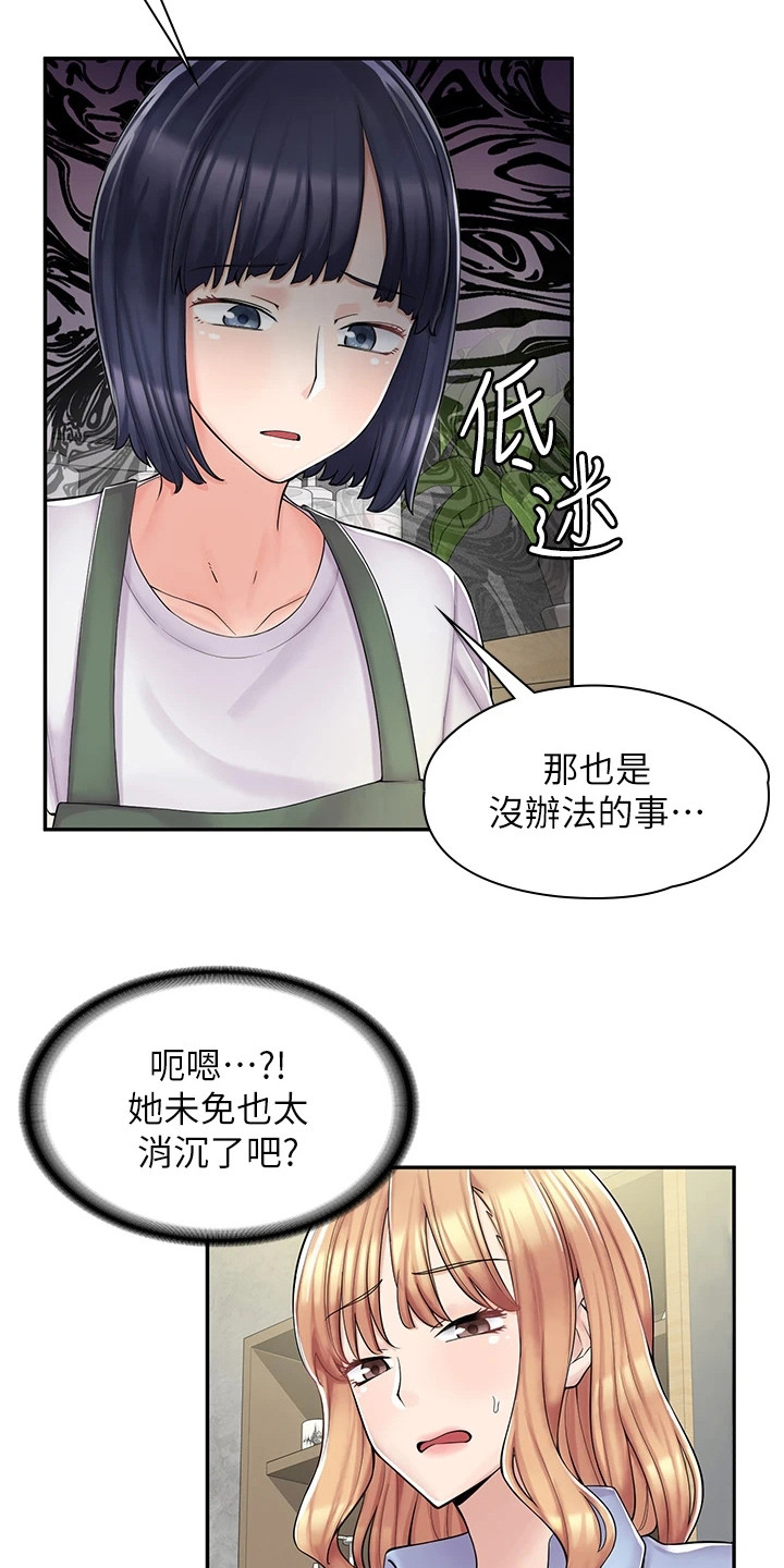 第12章：瞎忙碌3