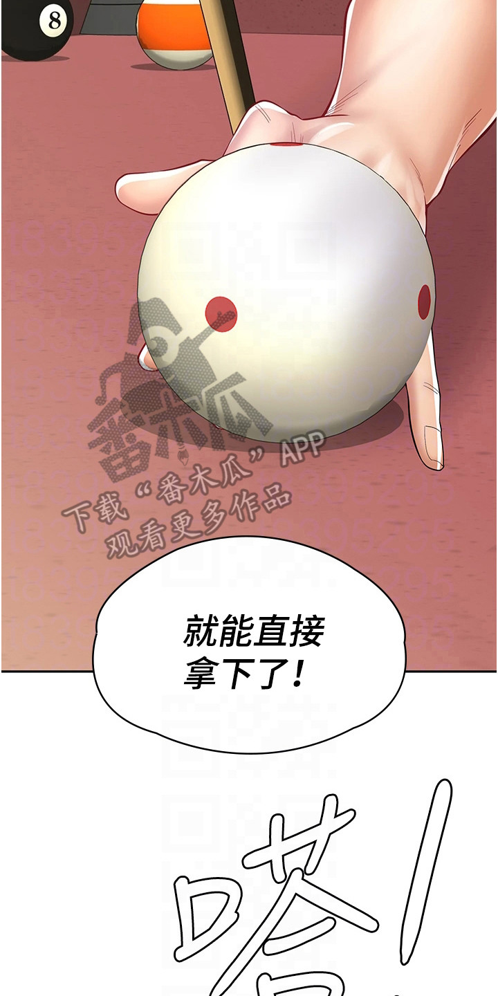 第21章：另有准备16