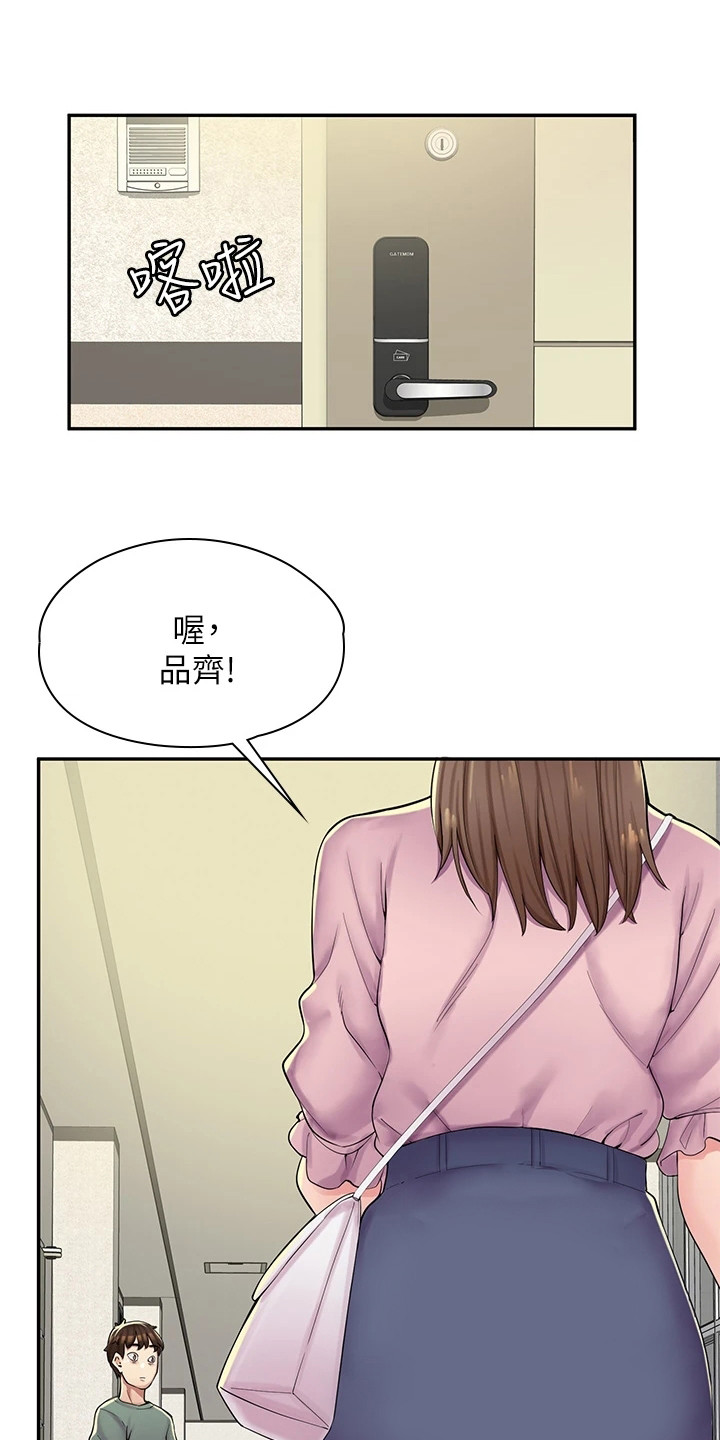 第2章：礼物2