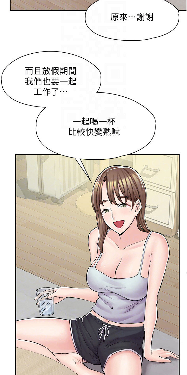第10章：喝酒2