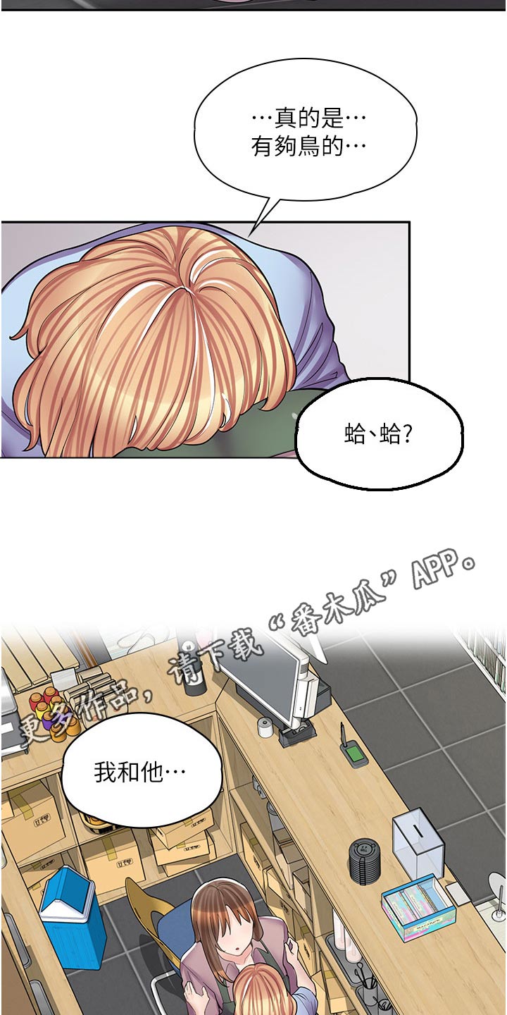 第28章：不是那种关系25