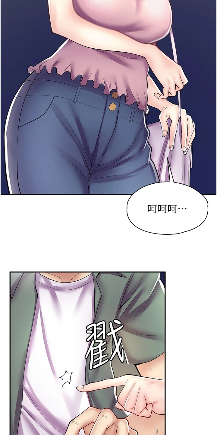第20章：打打闹闹12