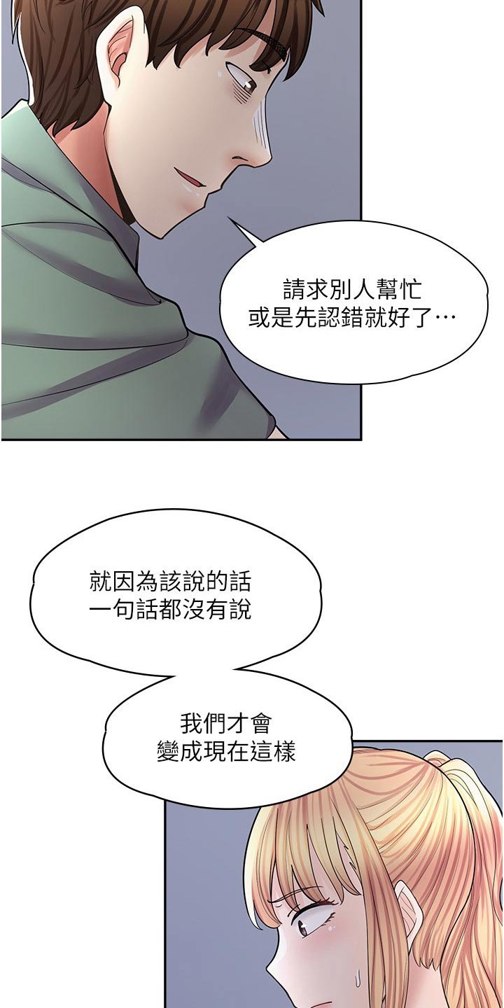 第32章：忠告3
