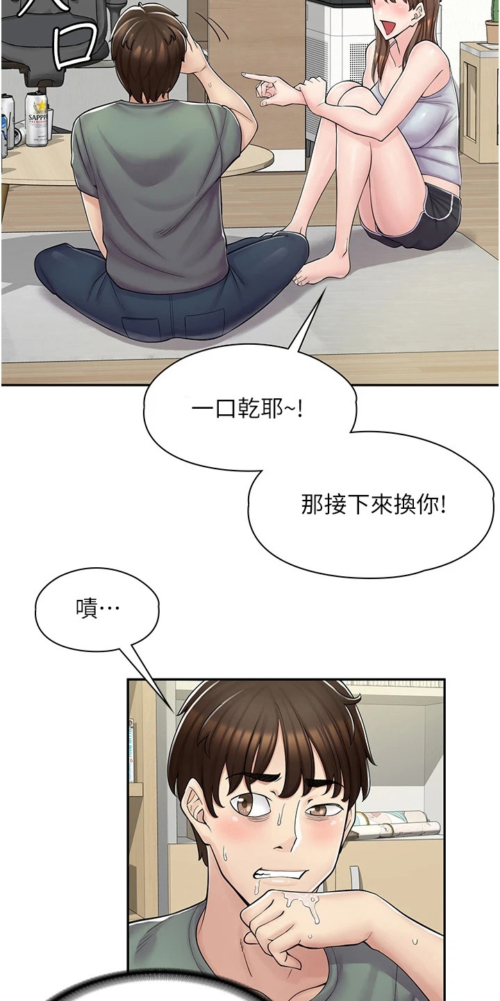 第11章：真心话大冒险9