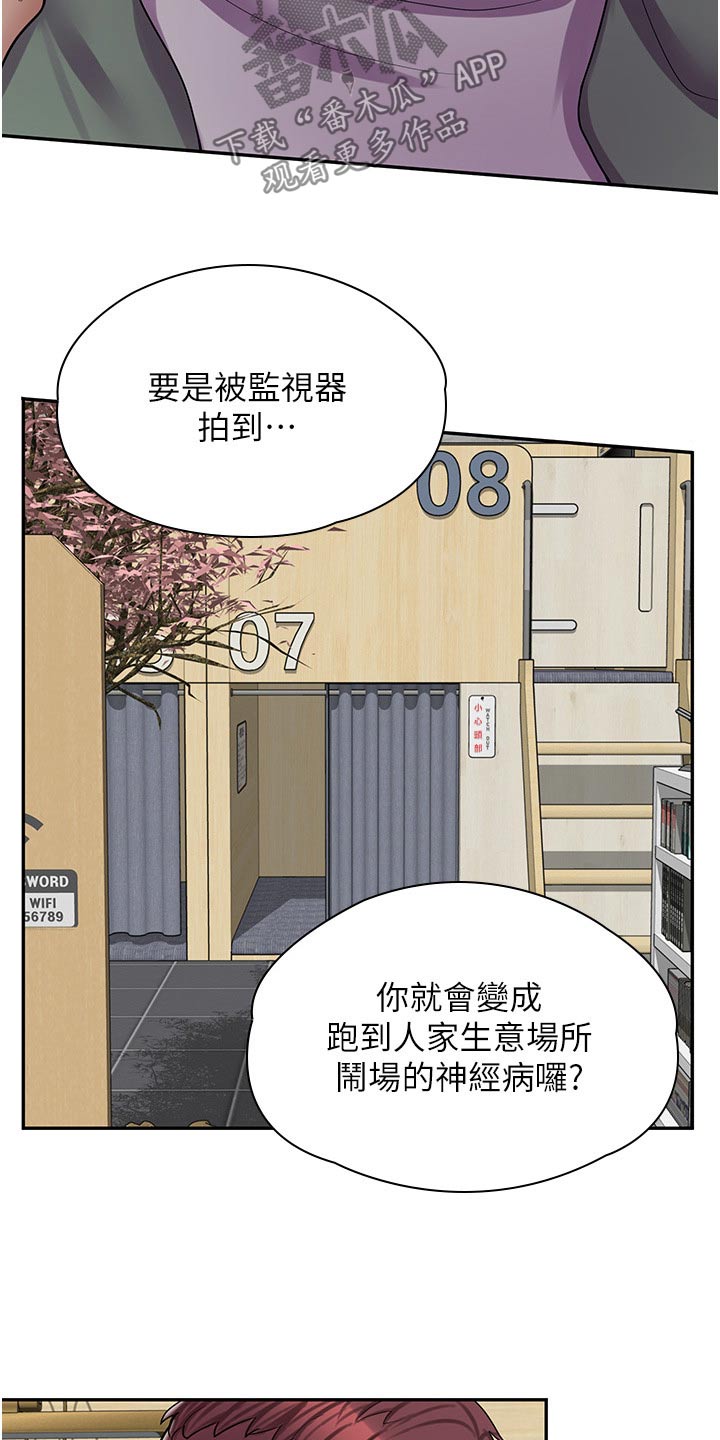 第29章：打人18