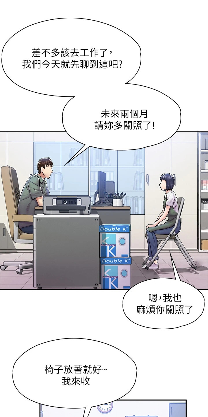 第8章：嚣张0