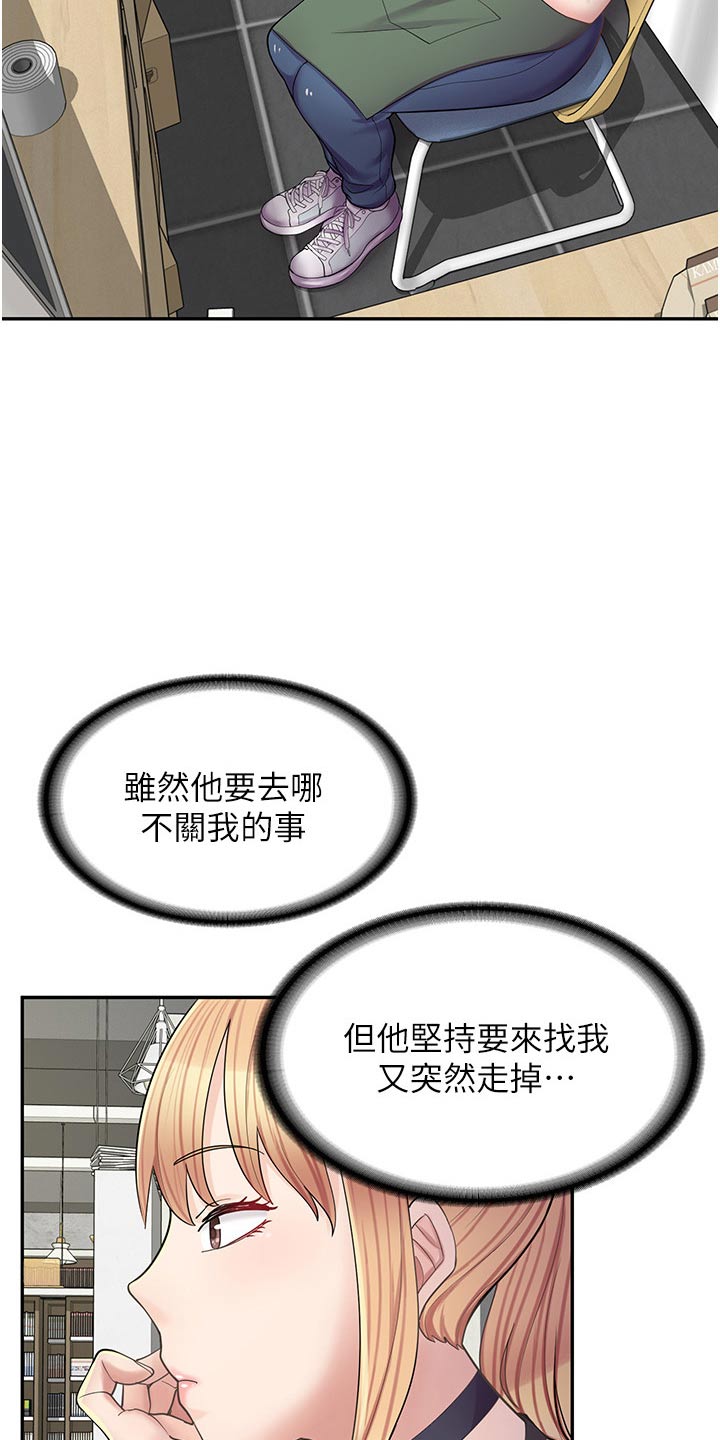第30章：生气4
