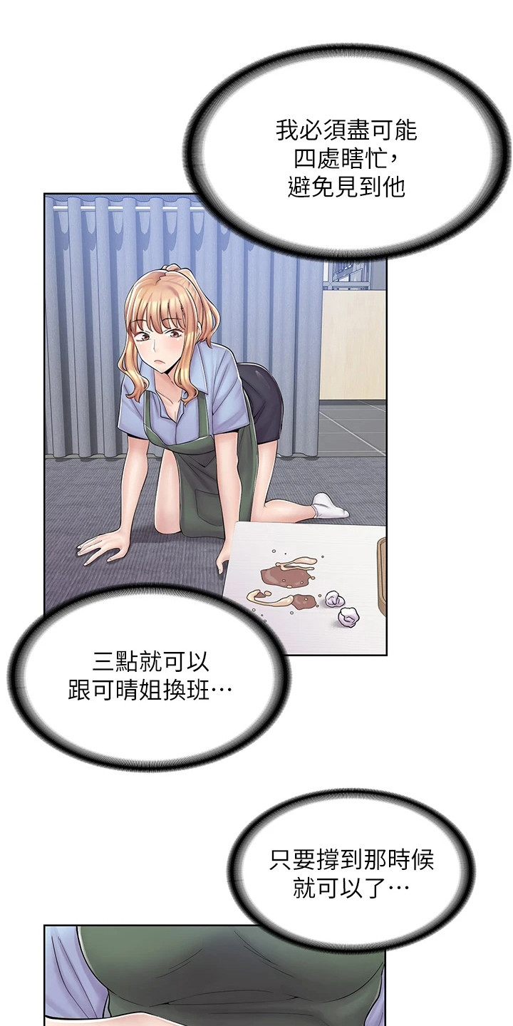 第12章：瞎忙碌11