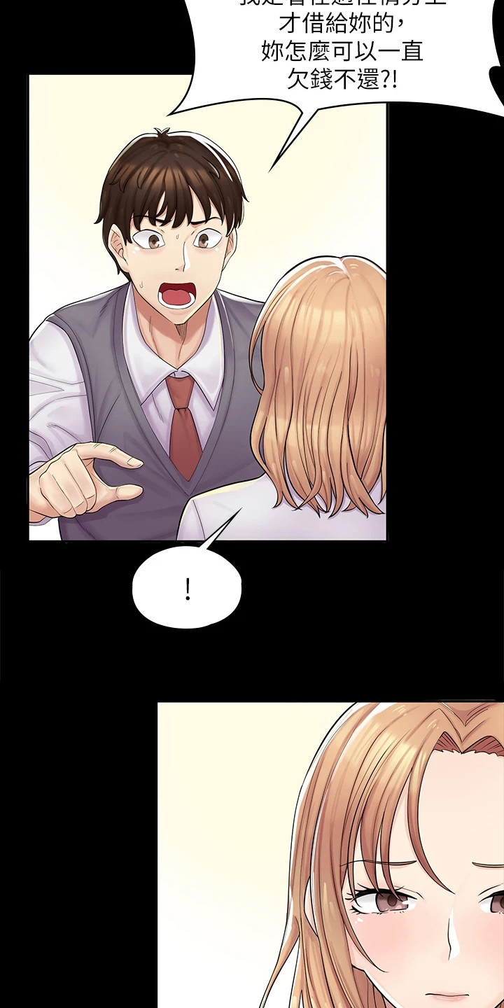 第3章：漫画网咖23