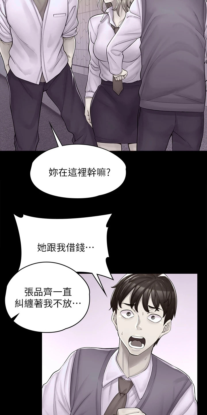 第6章：立场转换5