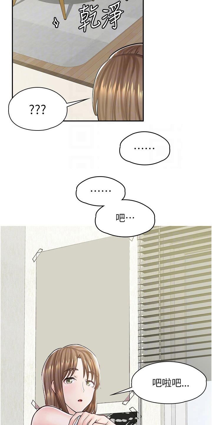 第19章：糗大了6
