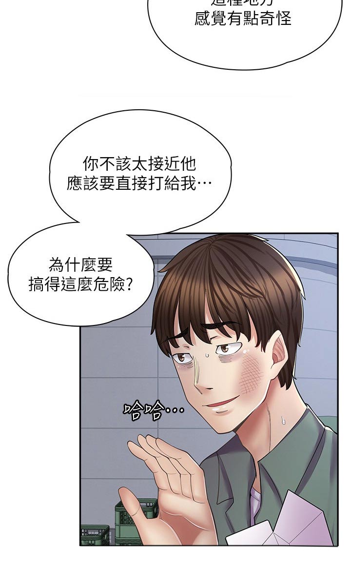 第31章：住手19
