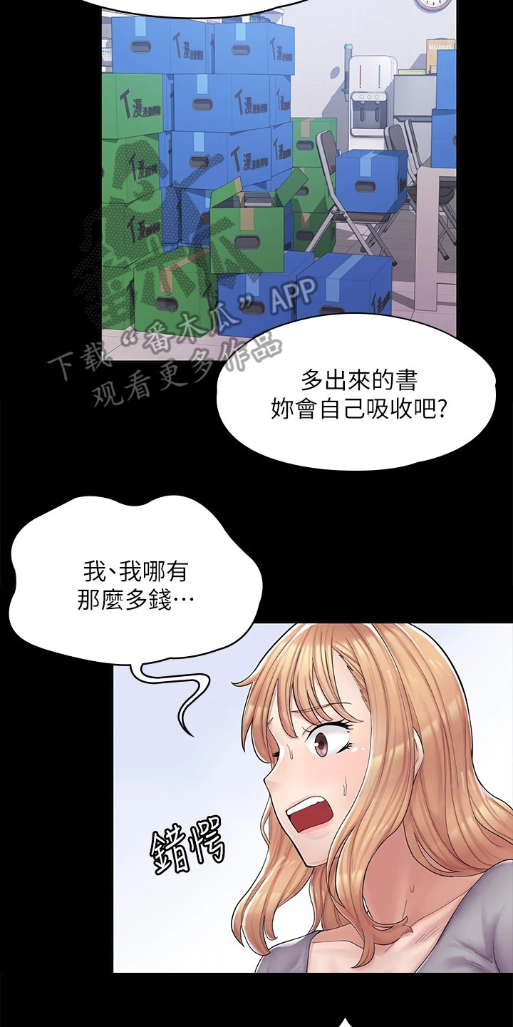 第5章：把柄1