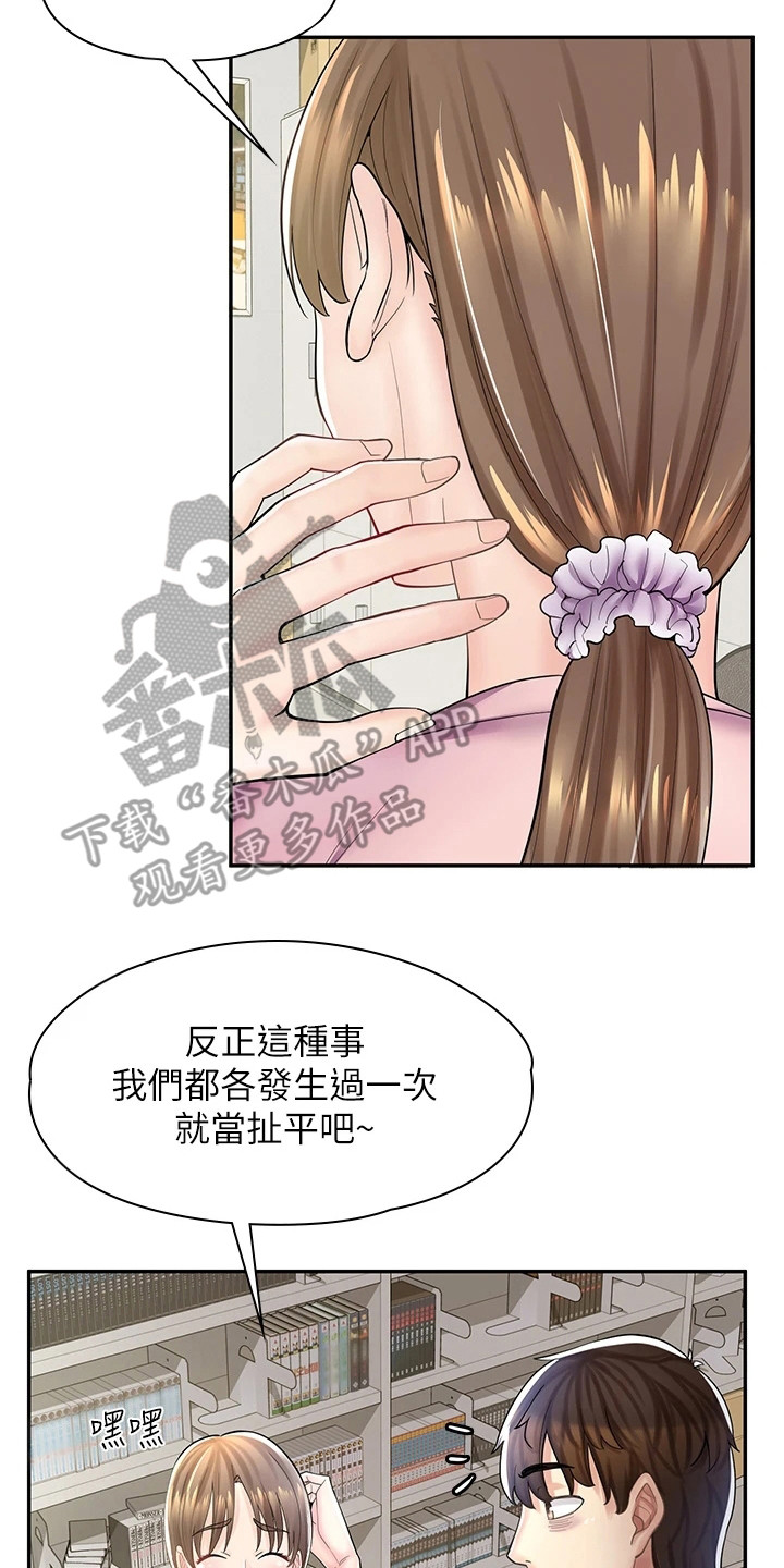 第19章：糗大了16