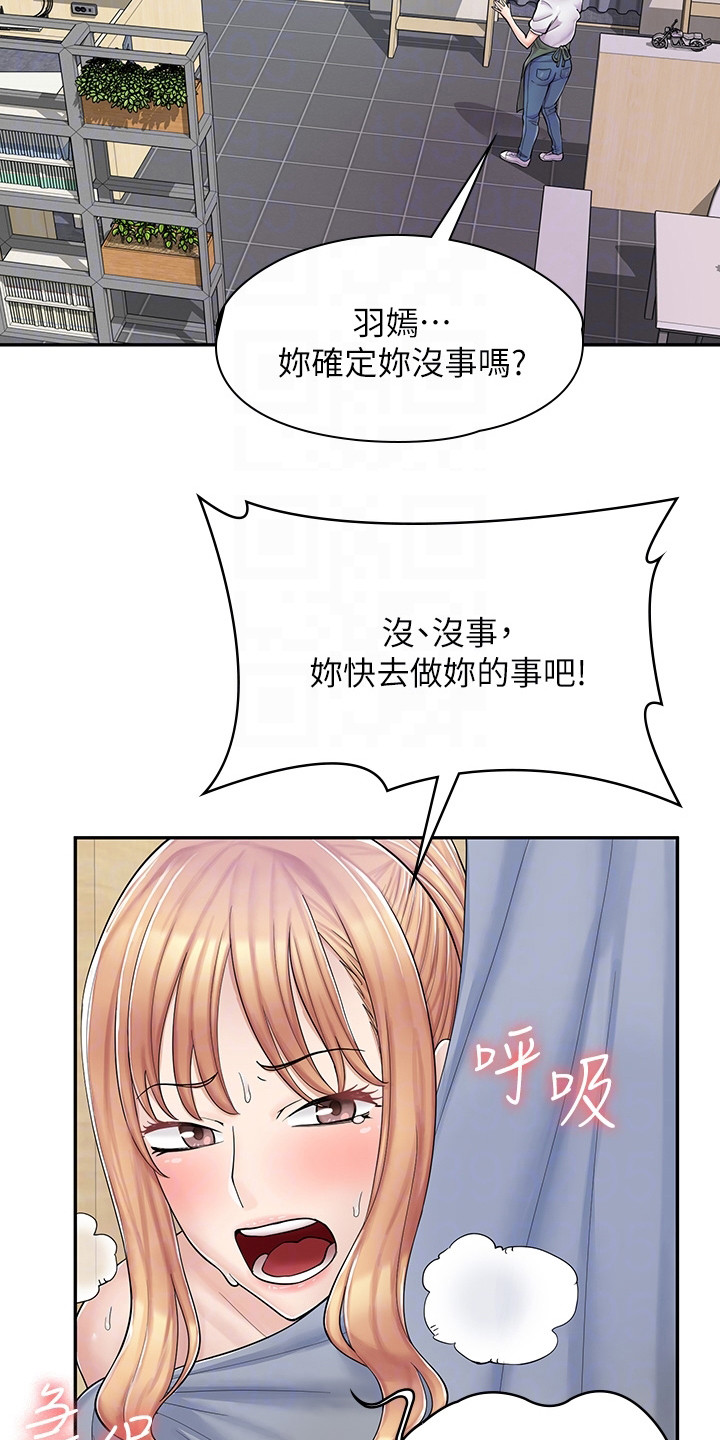 第14章：怪怪的8