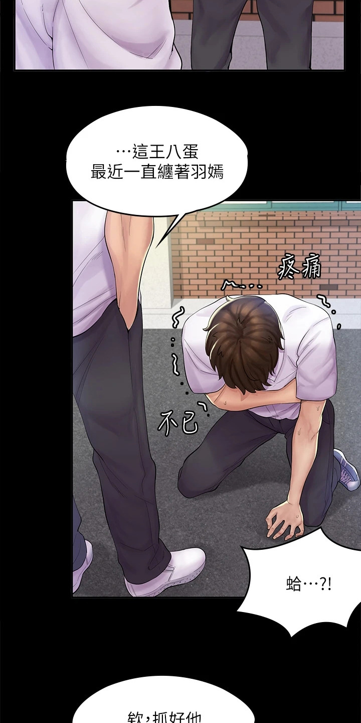 第1章：叔叔2