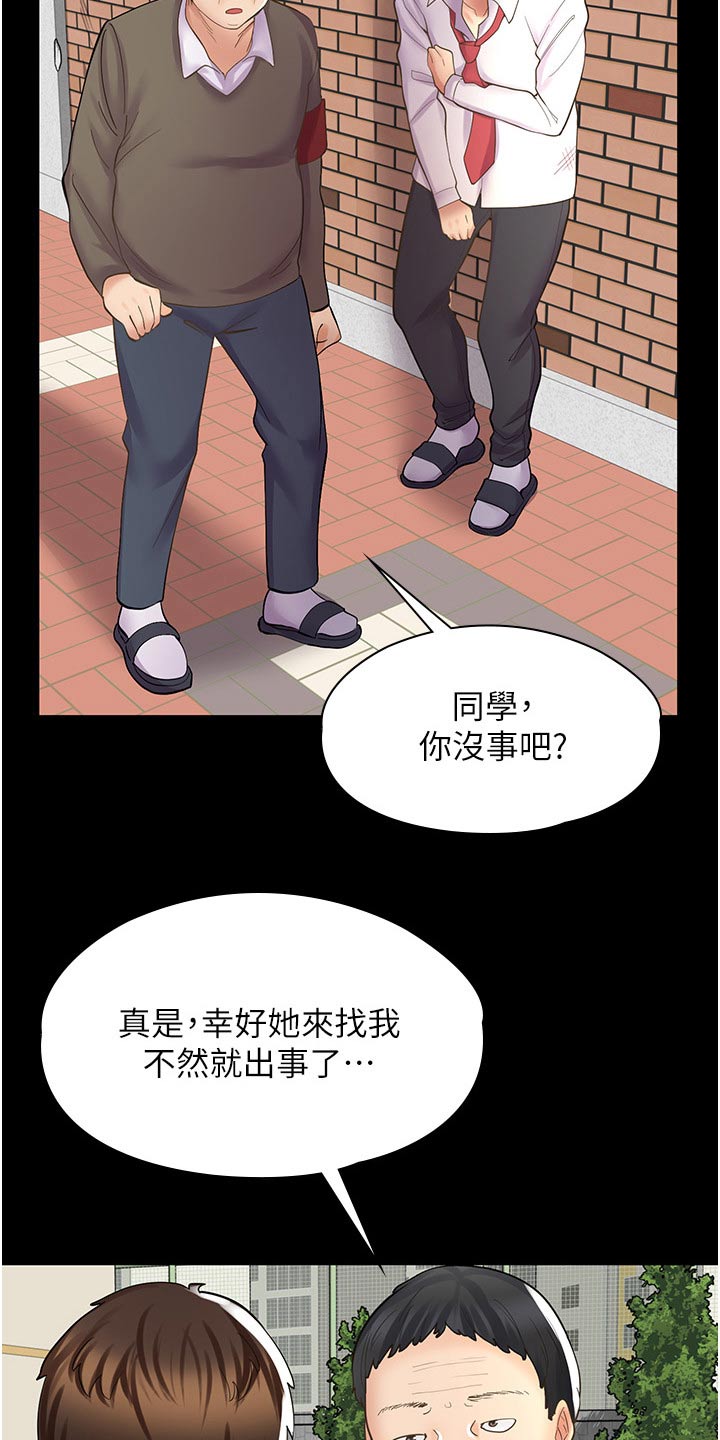 第28章：不是那种关系2