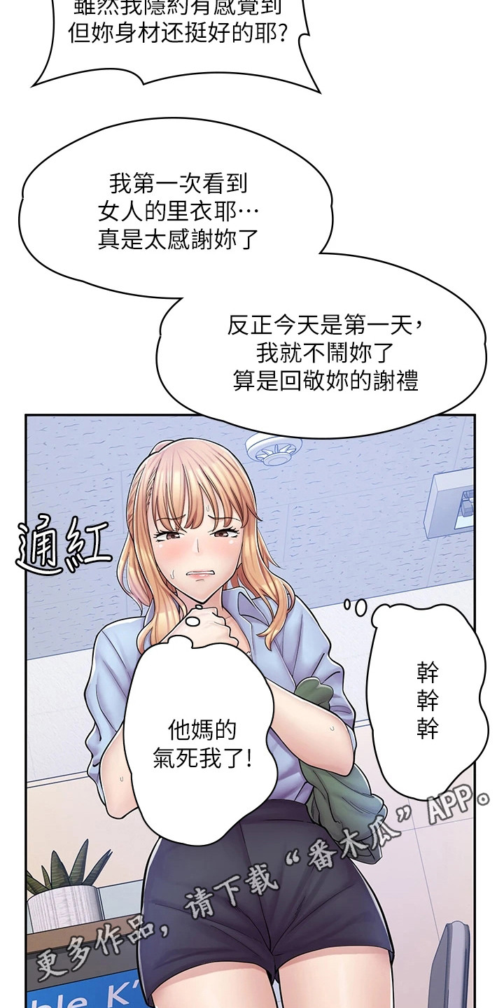 第8章：嚣张11