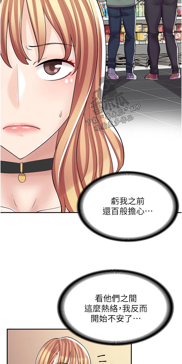 第25章：怎么了1